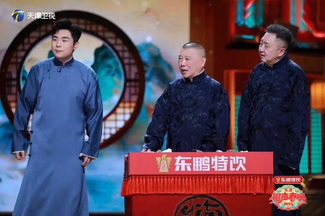 《2026天津相声春晚》今晚播出 共享欢乐盛宴 感受津派文化